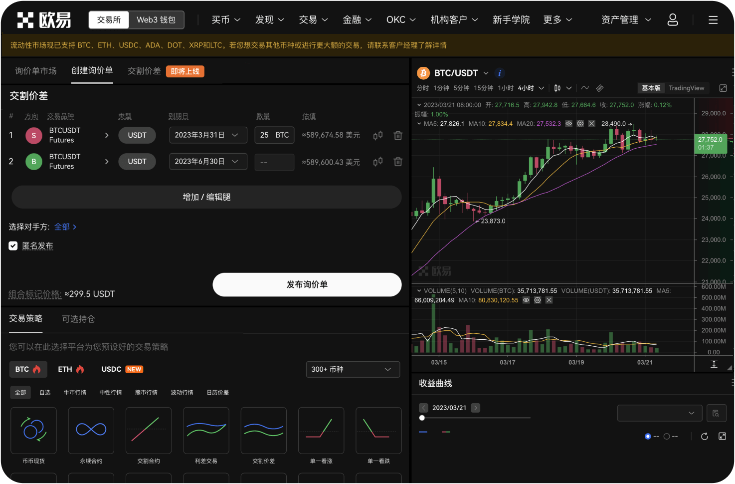 在官网交易时滑点是什么意思